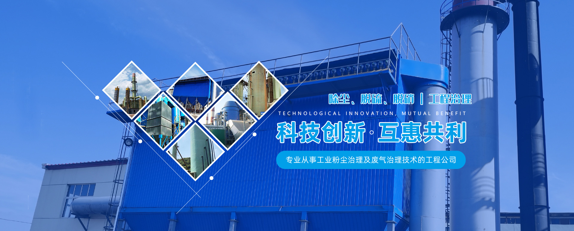烟气脱硫脱硝