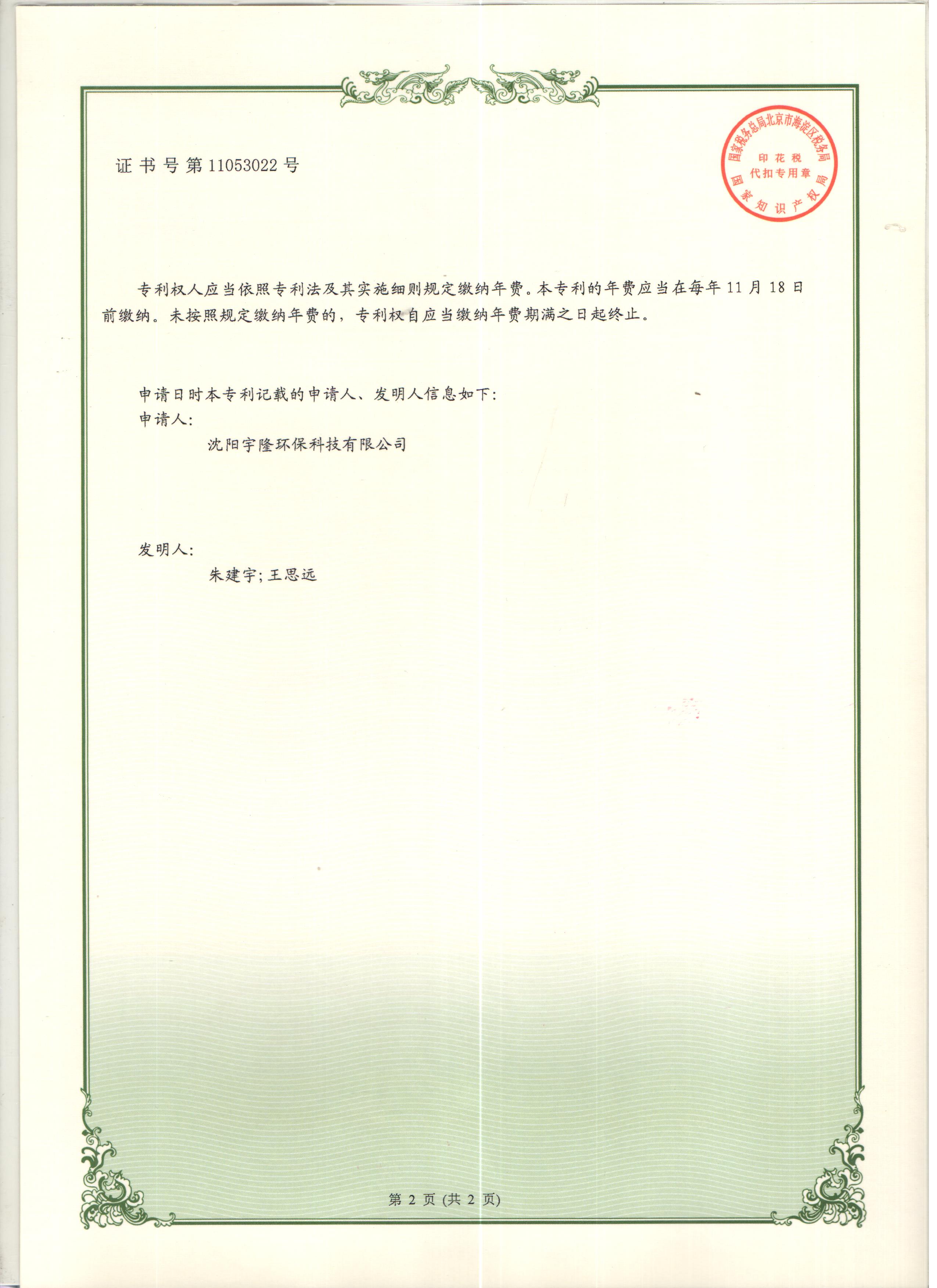 资质荣誉
