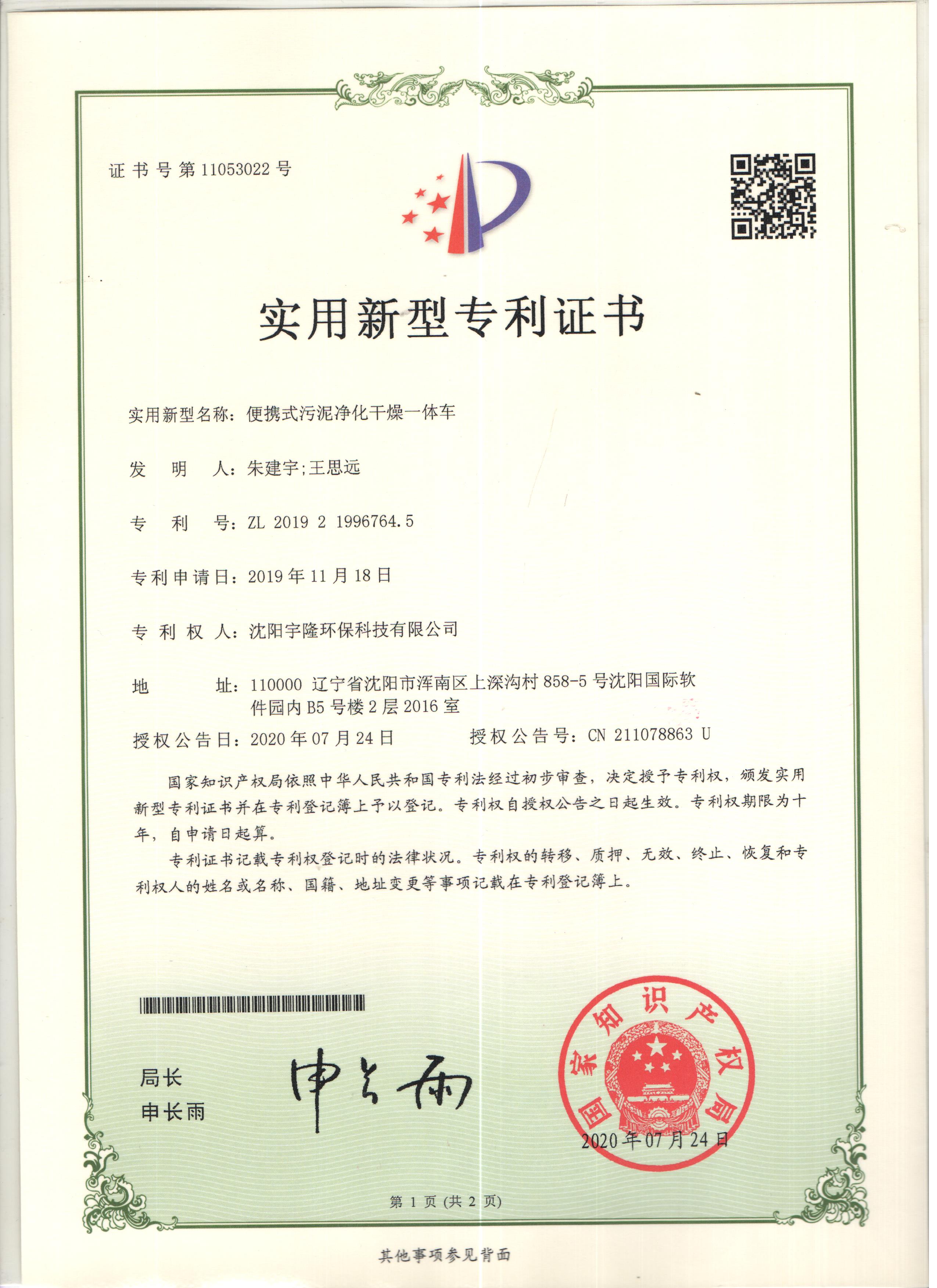 资质荣誉
